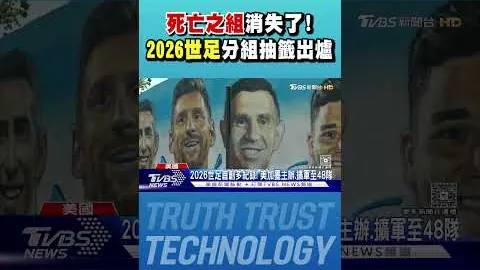 歐冠決賽事件觸發調查，歐足聯啟動調查程序